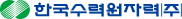 한국수력원자력(주) 로고
