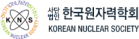 사단법인한국원자력학회 로고