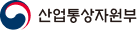 산업통상자원부 로고